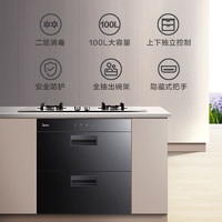 Midea 美的 90Q15S消毒柜家用嵌入式