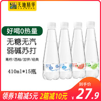 天地精华青柠檬味苏打水410ml*15瓶无糖无汽矿泉饮用水饮料整箱