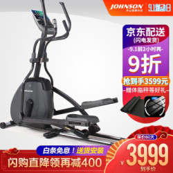 省1100元 乔山 Johnson 椭圆机家用椭圆仪太空漫步机静音运动健身器材ex59多少钱 什么值得买 省1100元 乔山 Johnson 椭圆机家用椭圆仪太空漫步机静音运动健身器材ex59多少钱 什么值得买
