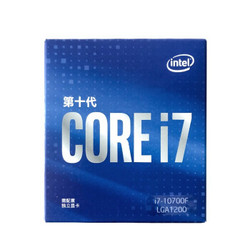 英特尔（Intel）i7-10700F 酷睿八核 盒装CPU处理器