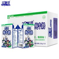 聚划算百亿补贴：Europe-Asia 欧亚 全脂纯牛奶 250g*24盒