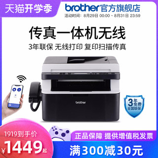 10日0点：Brother 兄弟 MFC-1908 黑白激光一体机