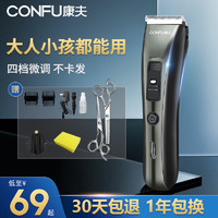 Kangfu 康夫 理发器电推剪家用电动剪头发神器自己剪电推子剃头刀专业工具
