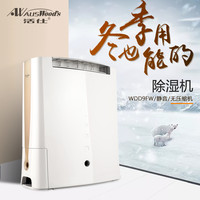 活仕除湿机WDD9FW家用 静音除湿器 转轮低温抽湿机 抽湿器 干衣机