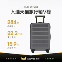 Xiaomi小米旅行箱男女20寸万向轮24寸拉杆箱28寸行李箱子