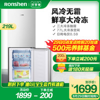 Ronshen 容声 BCD-219WD12D两门双门电冰箱租房家用风冷无霜节能