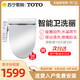 TOTO 普通能马桶盖 TCF335CS