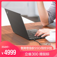联想ThinkPad S2 2020 01CD/03CD英特尔十代酷睿i5 13.3英寸轻薄时尚便携笔记本商务办公学生电脑