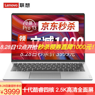 联想(Lenovo)小新Pro13    3999