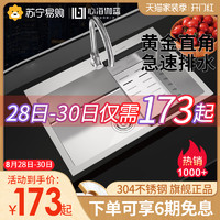 心海伽蓝304不锈钢洗菜盆厨房单双加厚水槽洗碗槽洗手水槽洗碗池