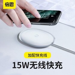 倍思（Baseus）无线充电器15W快充 适用iPhone11Pro Max小米10Pro三星华为手机无线快充 白