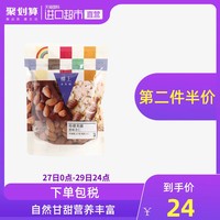中国香港楼上特选美国原味杏仁自然甘甜营养坚果零食227g