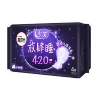 高洁丝经典系列棉柔丝薄放肆睡卫生巾夜用420mm 4片*1包姨妈巾 *2件