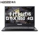 Hasee 神舟 战神 ZX6-CU5DA 15.6英寸游戏笔记本电脑（ i5-10400、8GB、512GB、GTX1650、144Hz)