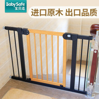 babysafe 宝贝适 楼梯护栏儿童门栏婴儿安全围栏（76-83cm）