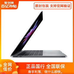 Apple/苹果 13.3英寸MacBook Pro 128GB笔记本家用办公学习学生商务笔记本电脑