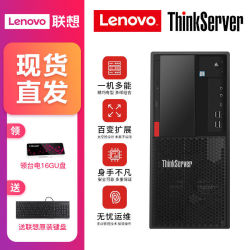 联想(Lenovo)ThinkServer TS80X 塔式服务器主机 支持M.2 win7