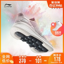 李宁跑步鞋女鞋2020新款eazGo舒适系列驾雾轻质低帮运动鞋AREQ034 *3件