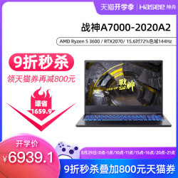 神舟战神A7000 AMD锐龙R5-3600 RTX2070 15.6英寸电竞屏游戏本笔记本电脑