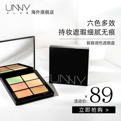 Unny遮瑕膏 Unny韩国六色遮瑕盘高光提亮智能调色防水持久修容痘印雀斑遮瑕膏 什么值得买