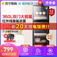 容声立式商用家用消毒柜380-D臭氧杀菌保洁碗筷碗柜