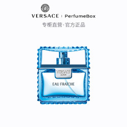 Versace/范思哲云淡风轻绅情男士香水30/50/100ml