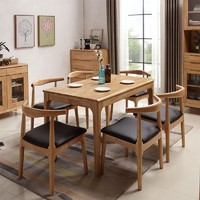 一米色彩 餐桌 全实木餐桌椅组合 日式长方形饭桌 北欧小户型1.2M1.35米1.5米桌子 餐厅家具