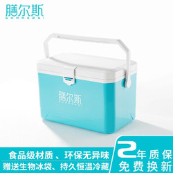 膳尔斯（SHANERSI）10L保温箱 便携式医药品冷藏箱 户外冰桶 保鲜箱  钓箱 10L湖蓝色