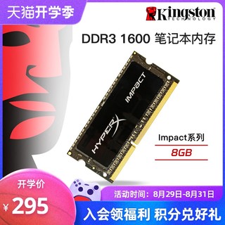 金士顿骇客 DDR3L 1600 8g内存条 低电压笔记本电脑内存 兼容1333