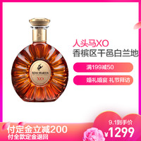 法国原装进口洋酒 Remy Martin 人头马XO优质香槟区干邑白兰地700ml