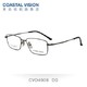  COASTAL VISION 镜宴 CVO4006 超轻钛架 +依视路钻晶A4 1.67折射率非球面镜片　