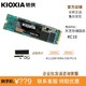 Kioxia/铠侠固态硬盘500G 1T RC10 m.2固态nvme ssd台式机原RC500
