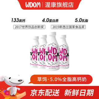 新西兰WDOM渥康牛奶4.0g蛋白质进口高钙早餐奶800ml/瓶 4瓶