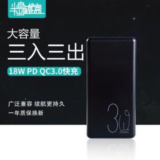 半岛铁盒 A30PRO 30000毫安大容量移动电源18W充电宝Type-C双向PD快充多USB-C口输出黑色 适用于苹果华为小米+凑单品