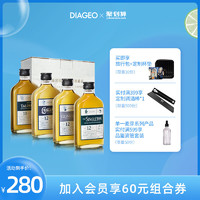 帝亚吉欧 苏格兰风味探索100ml*4礼盒装单一麦芽威士忌酒进口洋酒