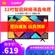 移动端：Xiaomi 小米电视 4A 32英寸