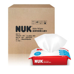 NUK 婴儿湿巾 80抽*20包装整箱（加大加厚款）