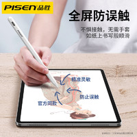 PISEN 品胜  apple pencil 2代 触控笔
