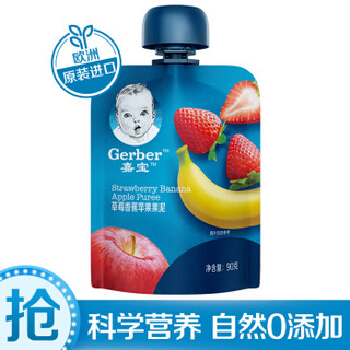 Gerber 嘉宝 草莓香蕉苹果水果泥90g *3件