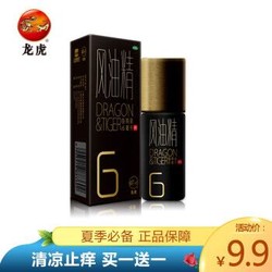 龙虎 滚珠风油精6ml/盒 清凉 清凉 止痛 驱风 止痒 蚊虫叮咬 老潮货 新潮味 *2件