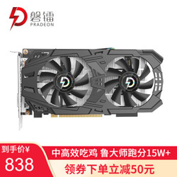 磐镭 电竞游戏吃鸡独立显卡 GTX1060 3G