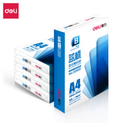 deli 得力 92609 蓝标 A4复印纸 70g 500张/包 5包整箱装(2500张)