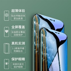 酷图 iPhone系列 钢化膜 3片装