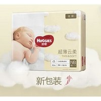 百亿补贴：HUGGIES 好奇 金装婴儿纸尿裤 NB80/S70片