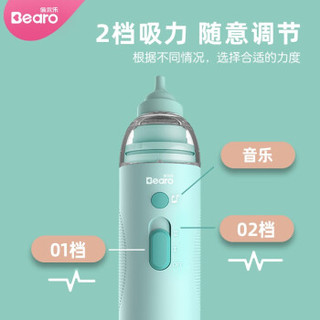 倍尔乐（Bearo）新生儿婴幼儿电动吸鼻器 婴儿童专用音乐吸鼻涕器 幼儿 樱花粉 樱花粉