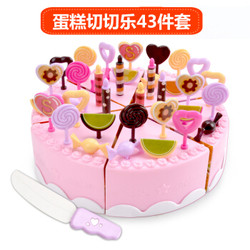 kaidile  儿童蛋糕玩具  43件套基础版  粉色