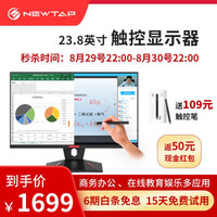 硬壳科技NT24触控显示器23.8英寸便携电脑笔记本手机外接扩展屏显示器