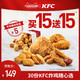 预售：肯德基 KFC炸鸡随心选兑换券 30份