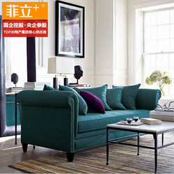 菲立美式沙发简美大小户型客厅家具组合乡村风三人位整装布艺沙发