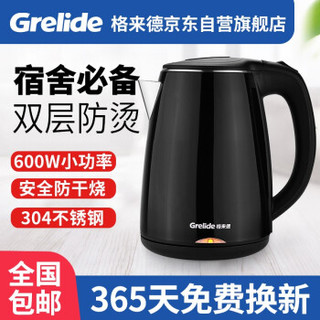 格来德（Grelide）D1206A1 电热水壶学生宿舍600W小功率不跳闸 304不锈钢烧水壶D1206A1 1.2L（黑色）